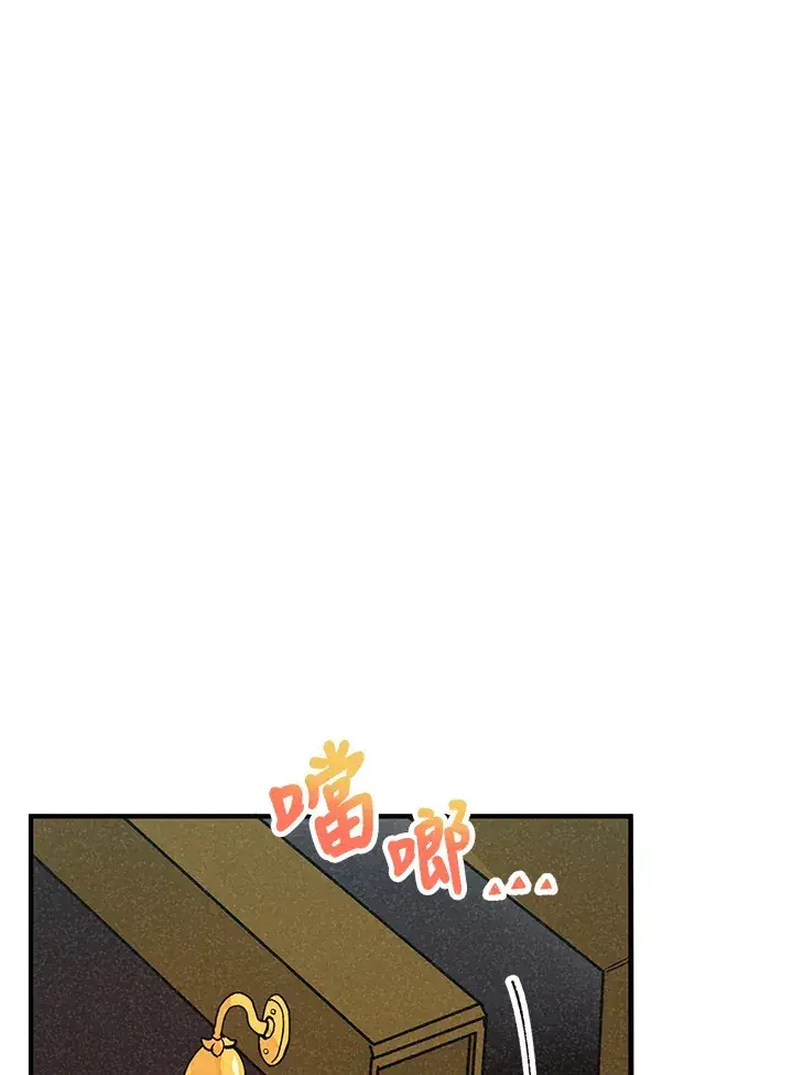 漫画《精灵农夫》第26话第55张图