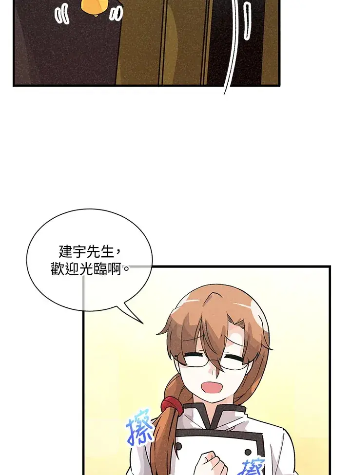 漫画《精灵农夫》第26话第56张图