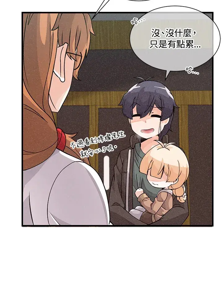 漫画《精灵农夫》第26话第58张图