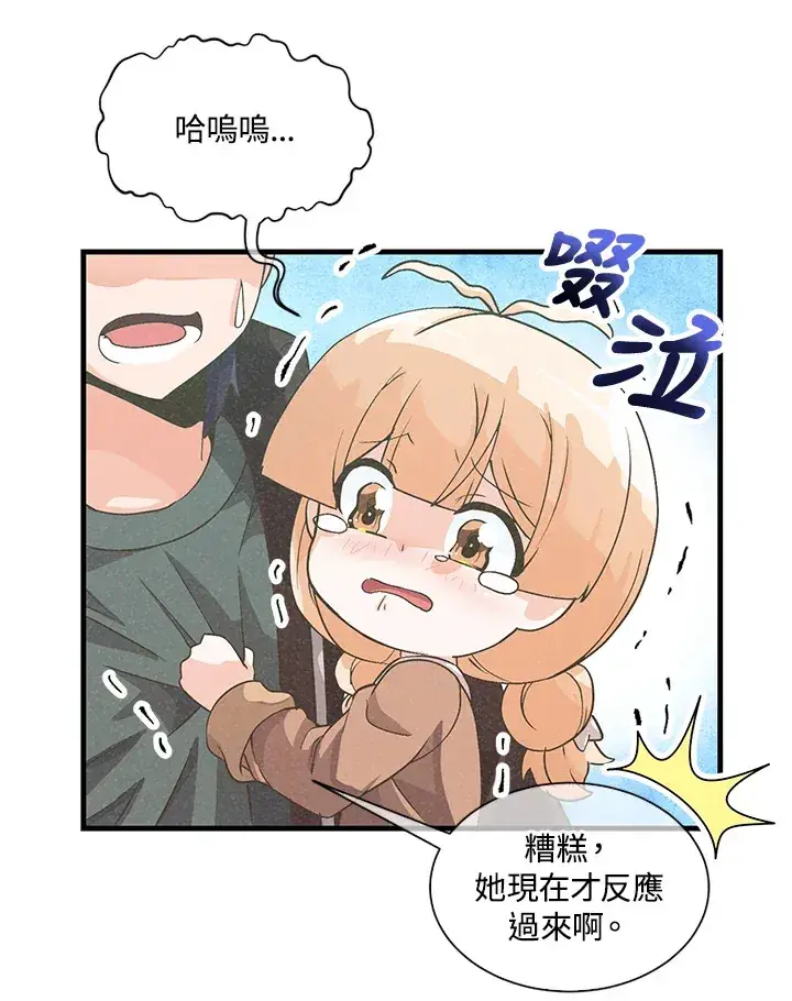 漫画《精灵农夫》第26话第59张图