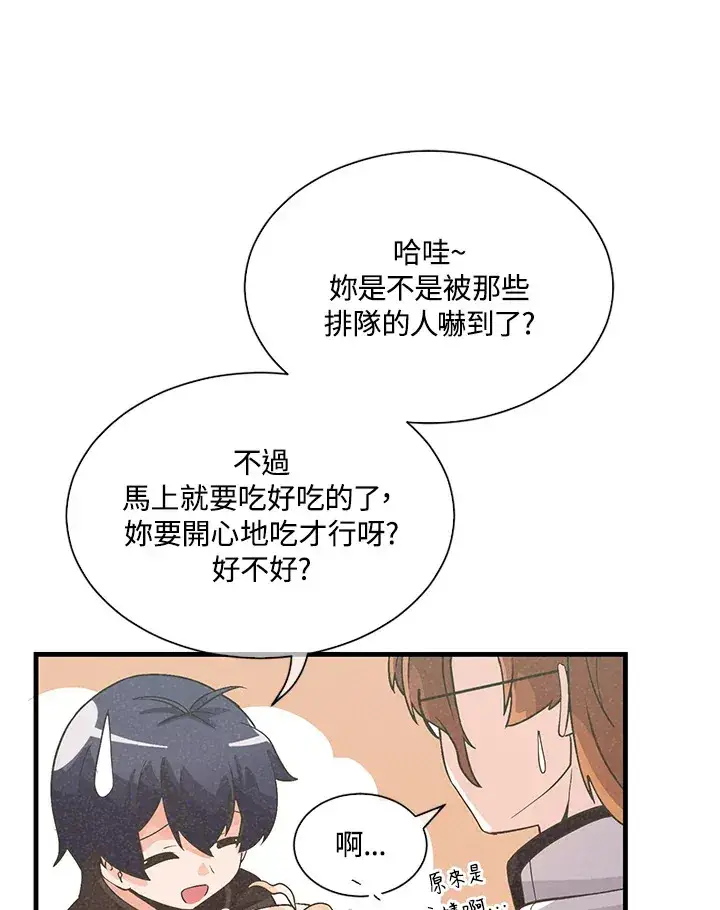 漫画《精灵农夫》第26话第60张图