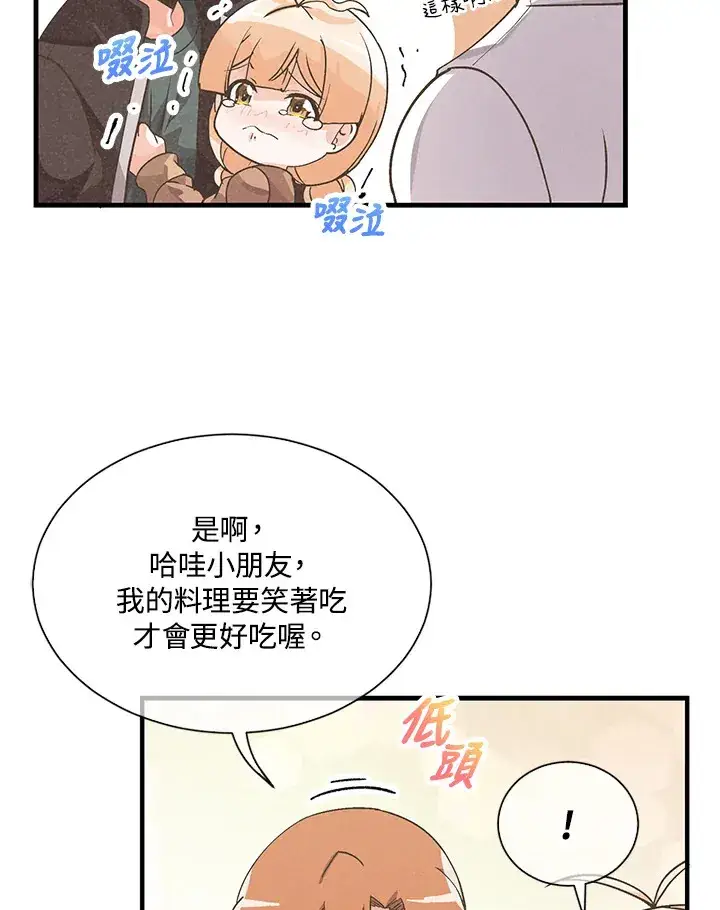 漫画《精灵农夫》第26话第61张图