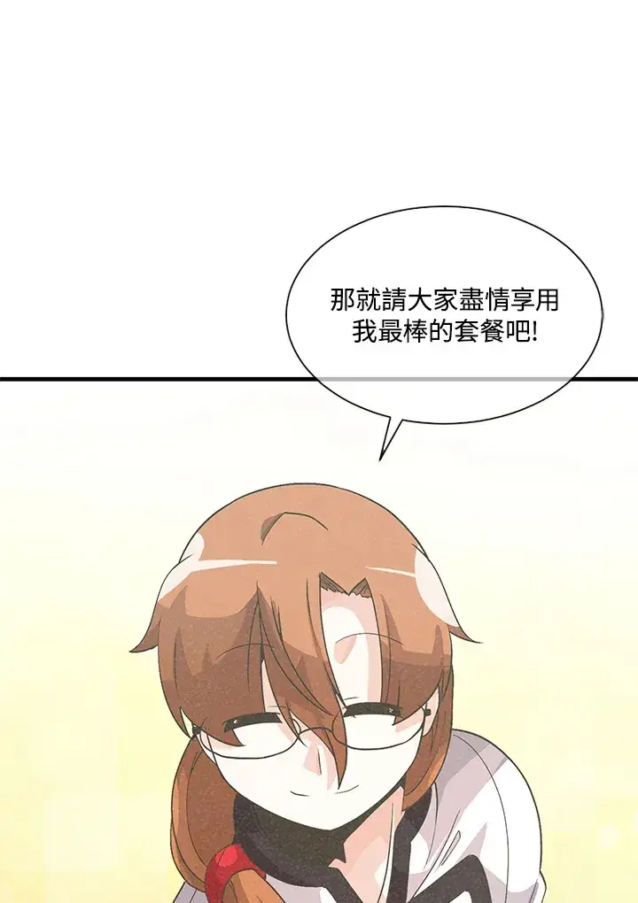 漫画《精灵农夫》第26话第65张图