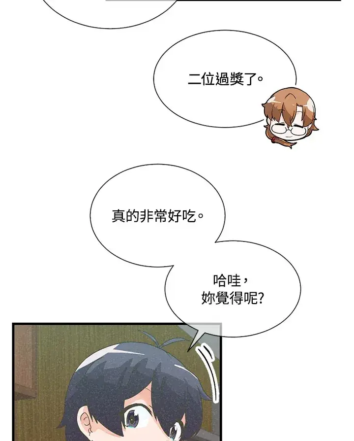 漫画《精灵农夫》第26话第70张图