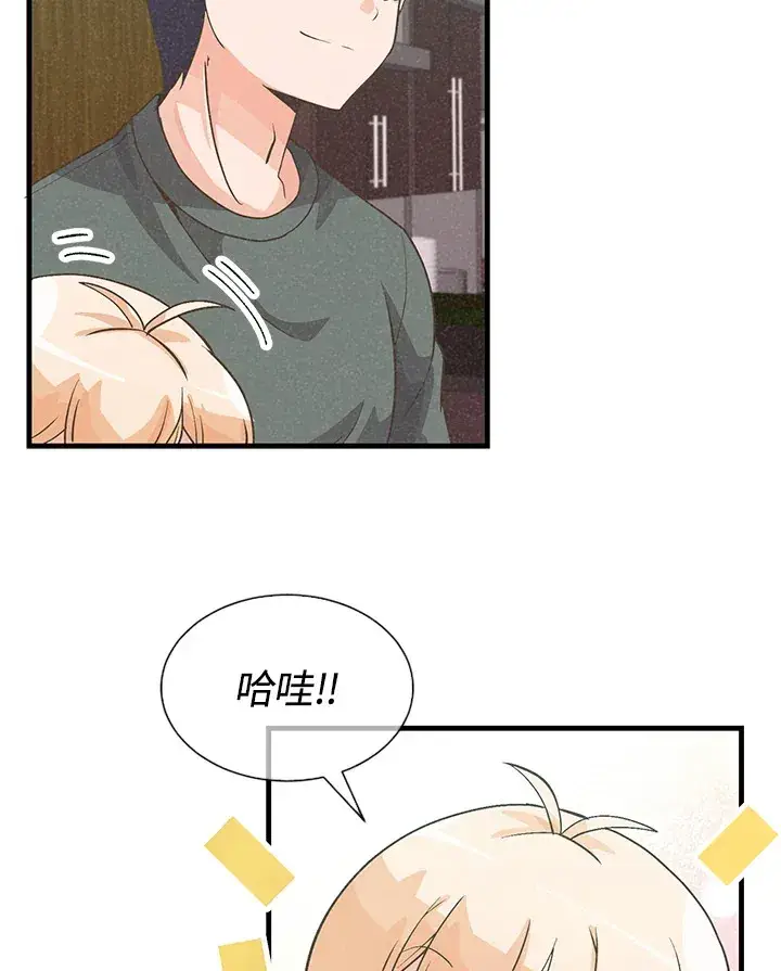 漫画《精灵农夫》第26话第71张图