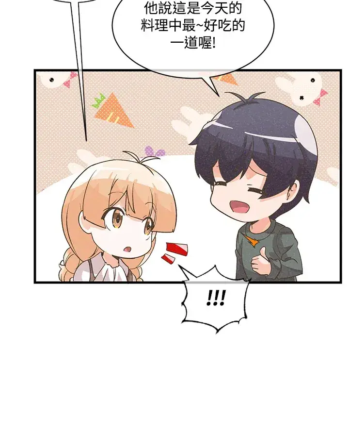 漫画《精灵农夫》第26话第77张图