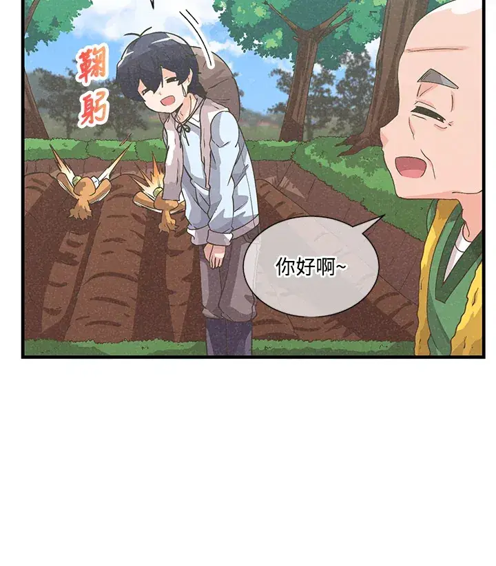 漫画《精灵农夫》第26话第8张图