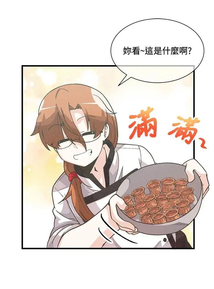 漫画《精灵农夫》第26话第82张图