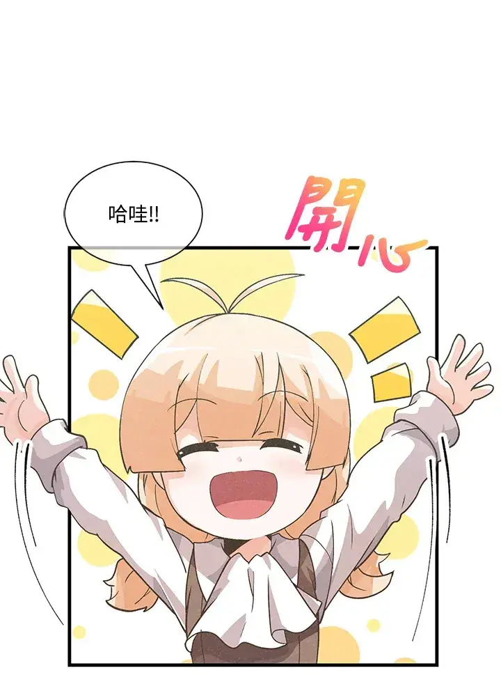 漫画《精灵农夫》第26话第83张图