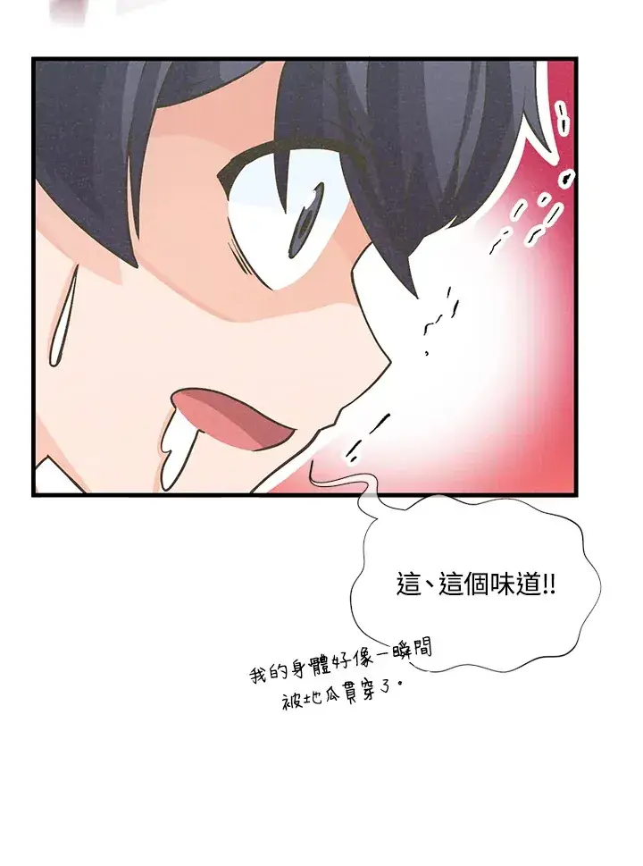 漫画《精灵农夫》第26话第88张图