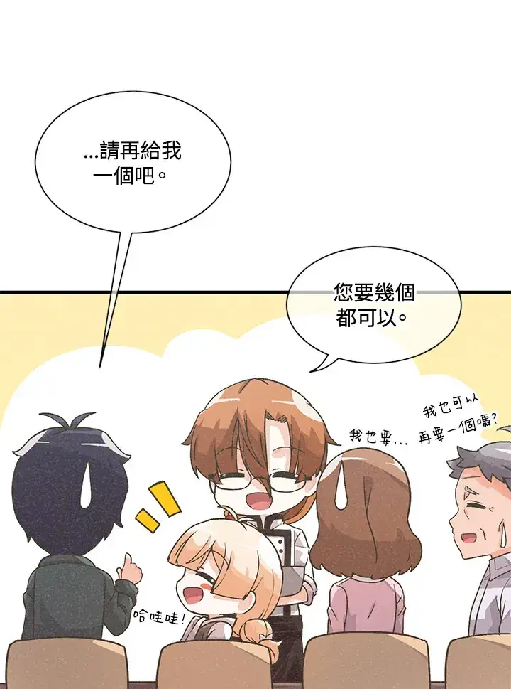 漫画《精灵农夫》第26话第89张图