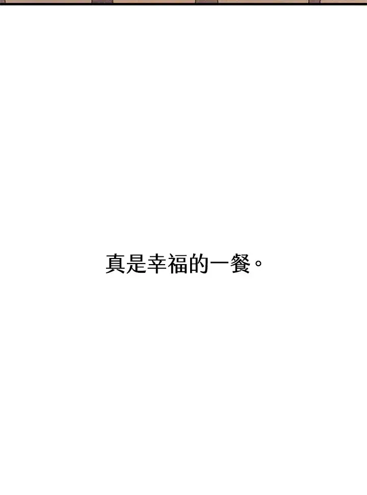 漫画《精灵农夫》第26话第90张图