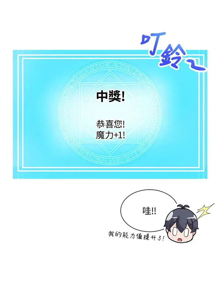 漫画《精灵农夫》第26话第91张图