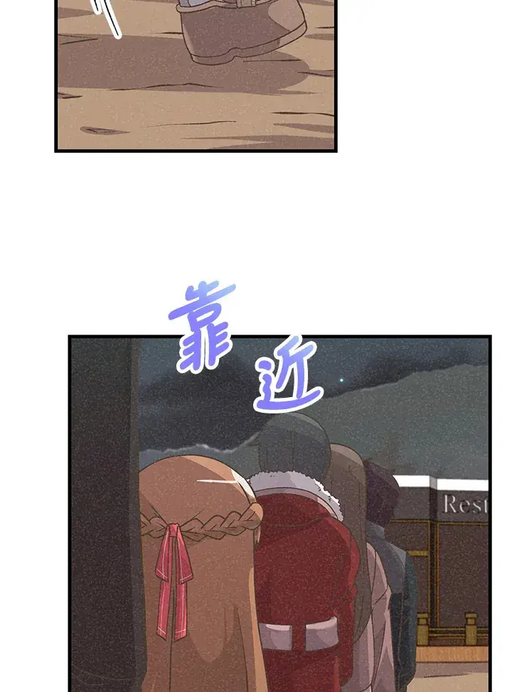 漫画《精灵农夫》第26话第93张图