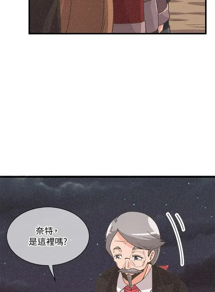 漫画《精灵农夫》第26话第94张图