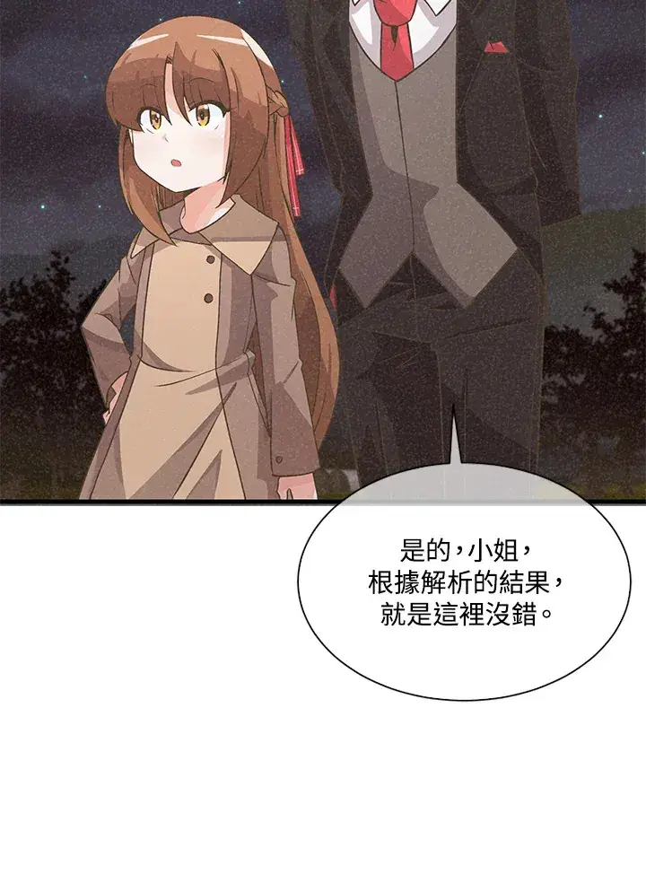 漫画《精灵农夫》第26话第95张图