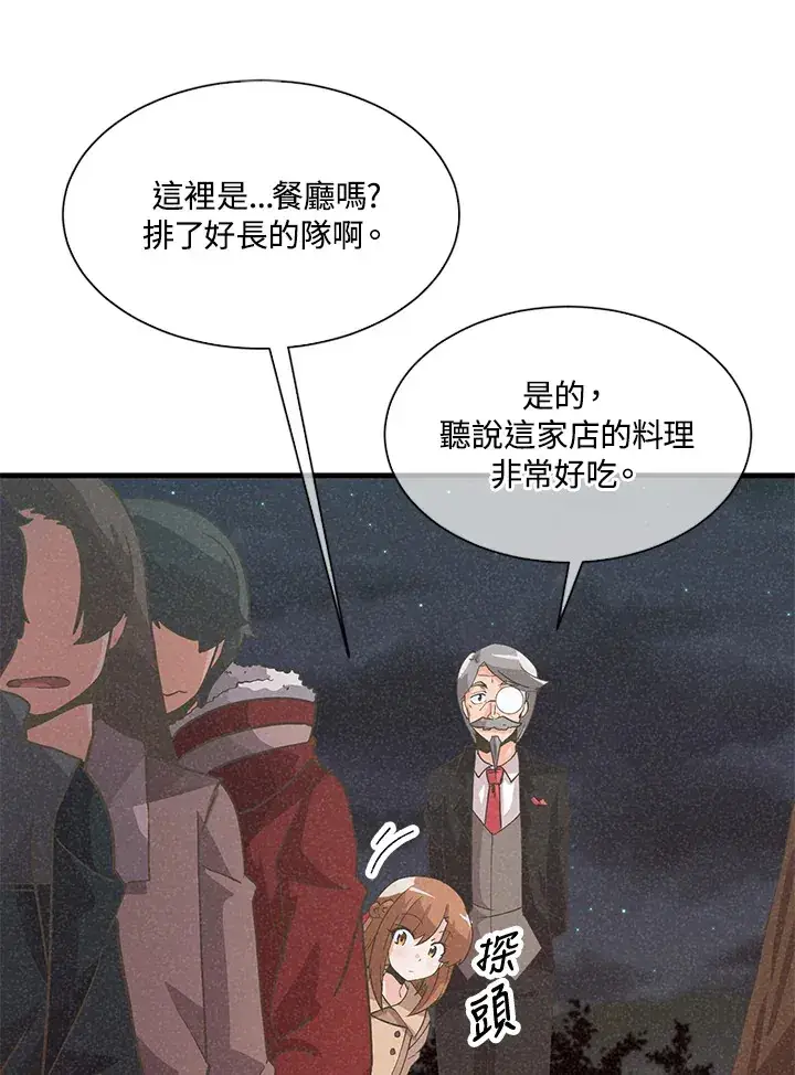 漫画《精灵农夫》第26话第96张图