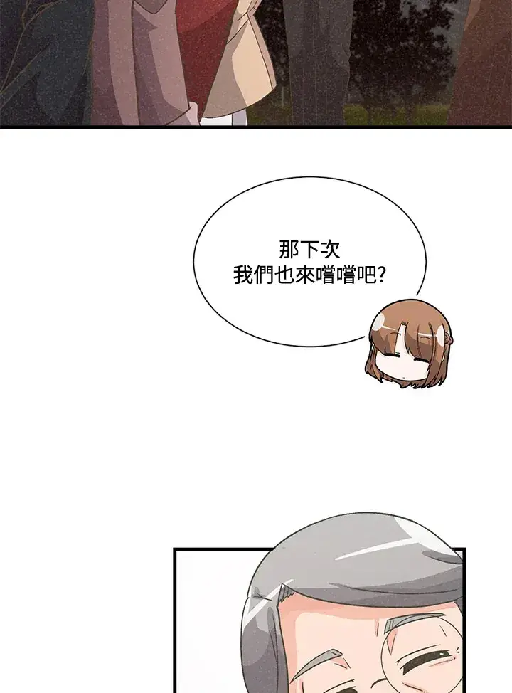 漫画《精灵农夫》第26话第97张图