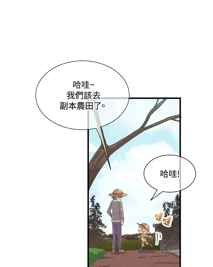 漫画《精灵农夫》第27话第13张图