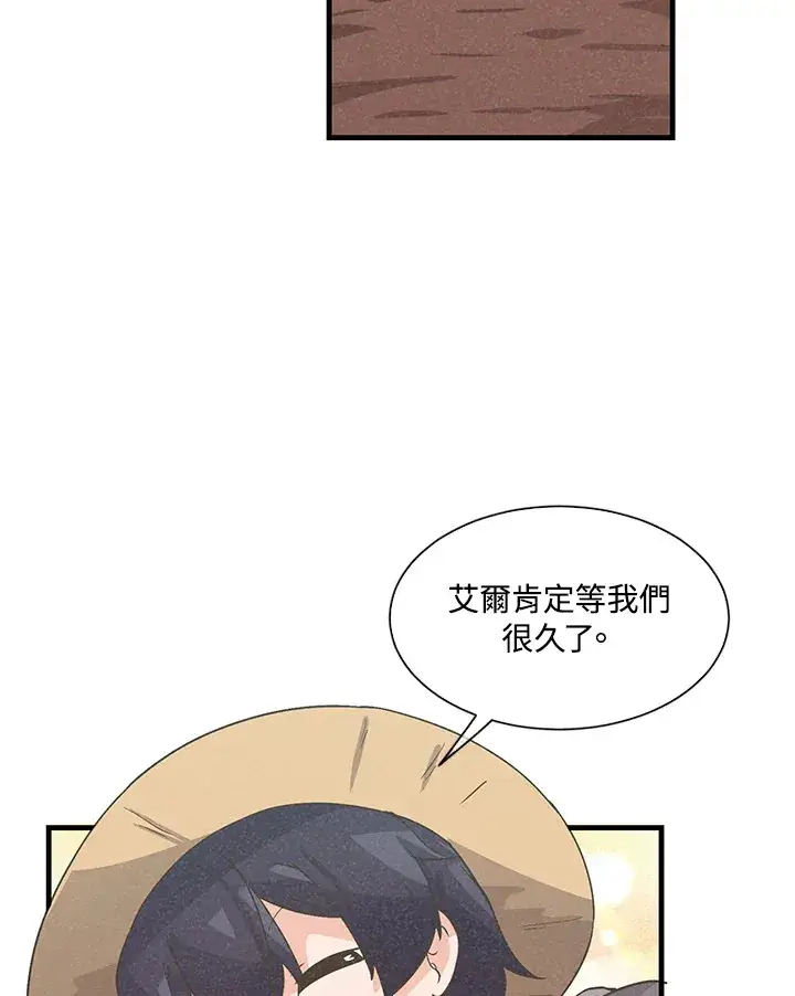 漫画《精灵农夫》第27话第14张图