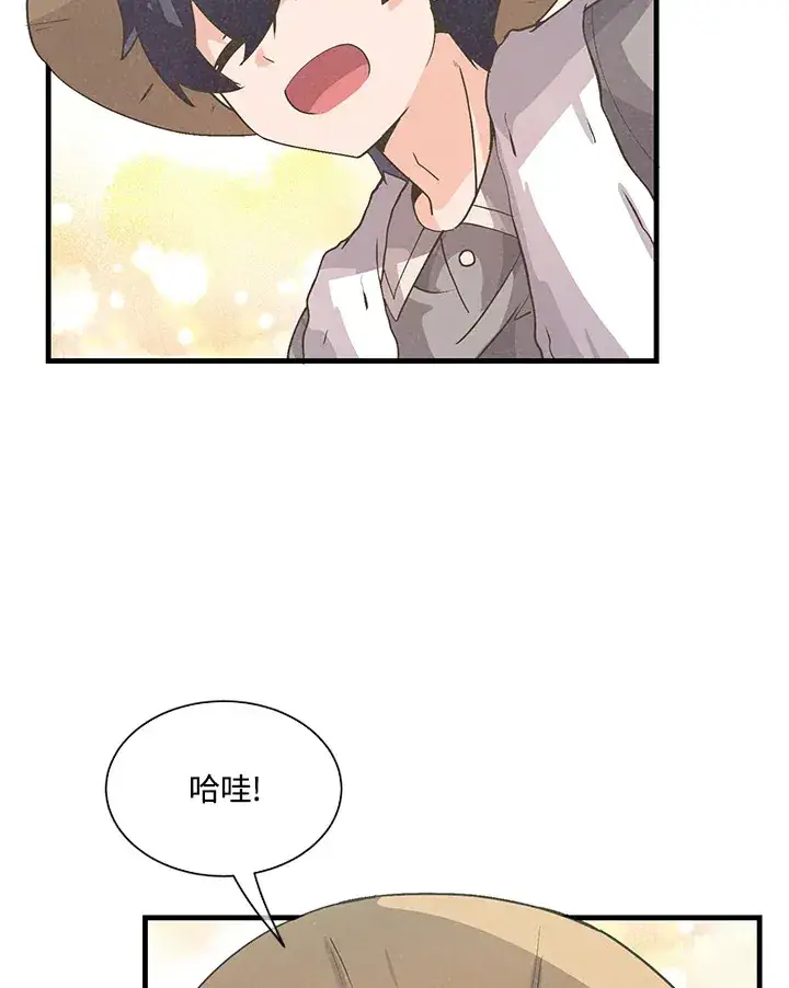 漫画《精灵农夫》第27话第15张图