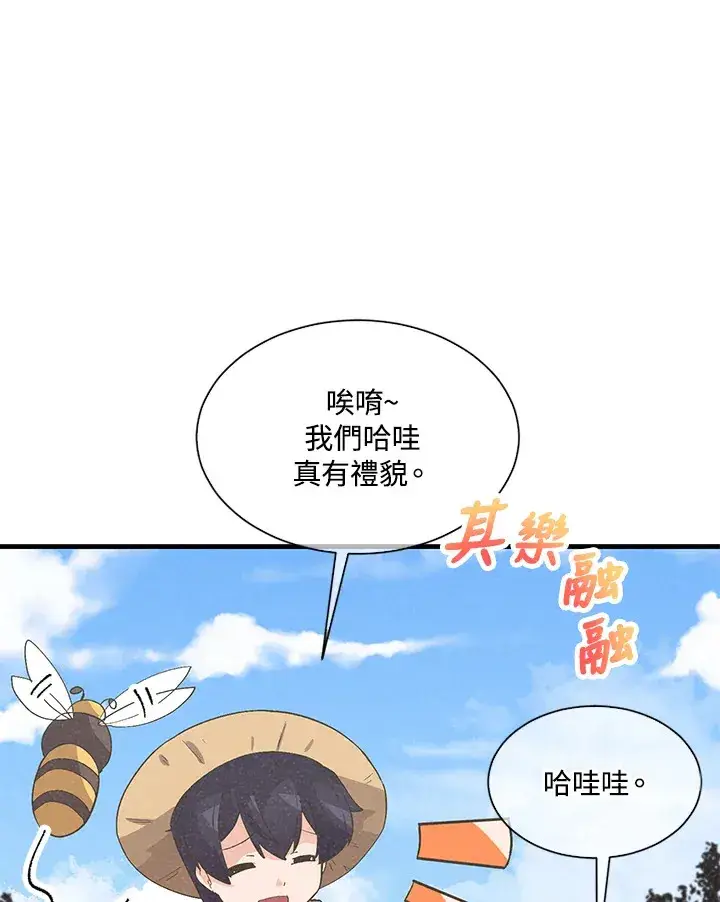 漫画《精灵农夫》第27话第19张图