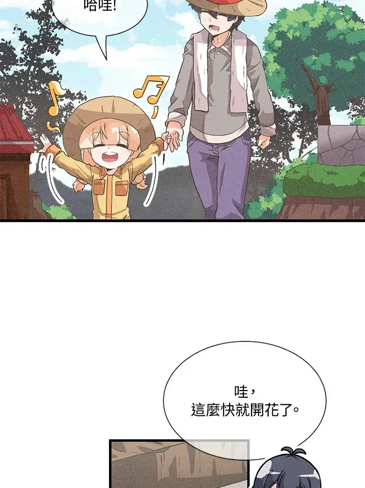 漫画《精灵农夫》第27话第2张图