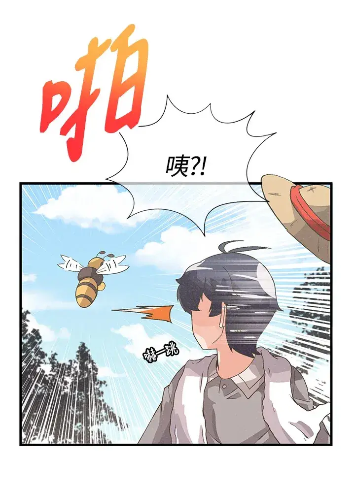 漫画《精灵农夫》第27话第21张图