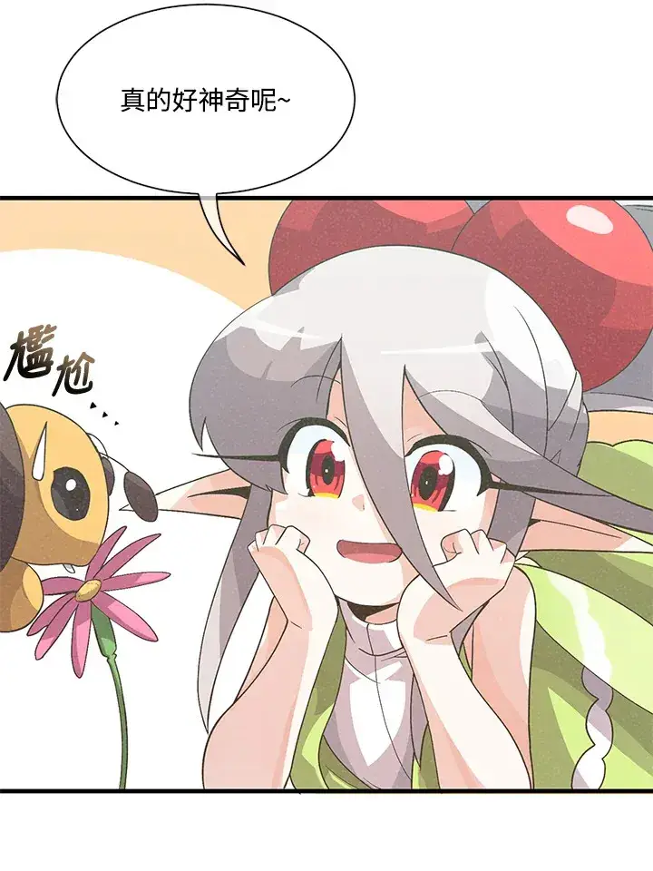 漫画《精灵农夫》第27话第26张图