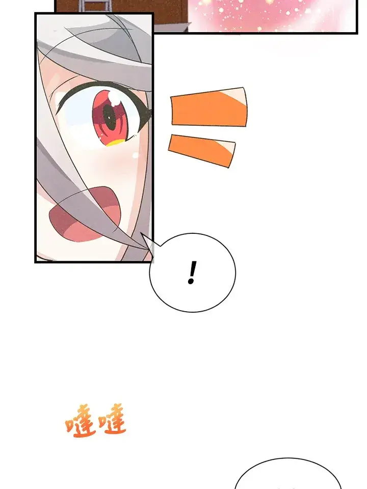 漫画《精灵农夫》第27话第28张图