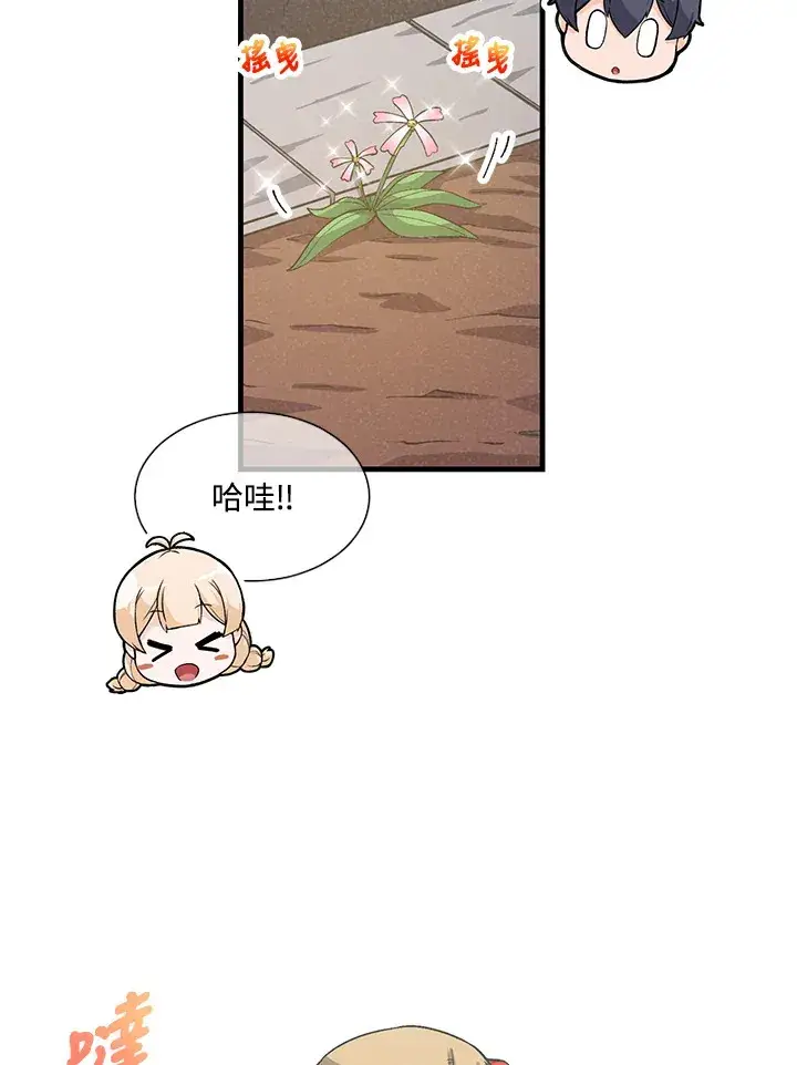 漫画《精灵农夫》第27话第3张图
