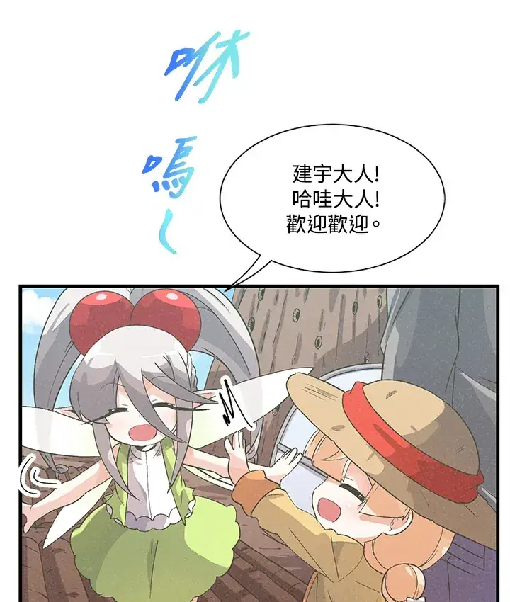 漫画《精灵农夫》第27话第30张图