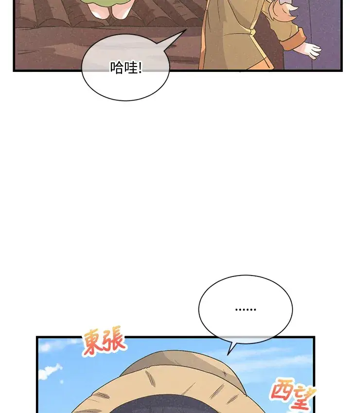 漫画《精灵农夫》第27话第31张图