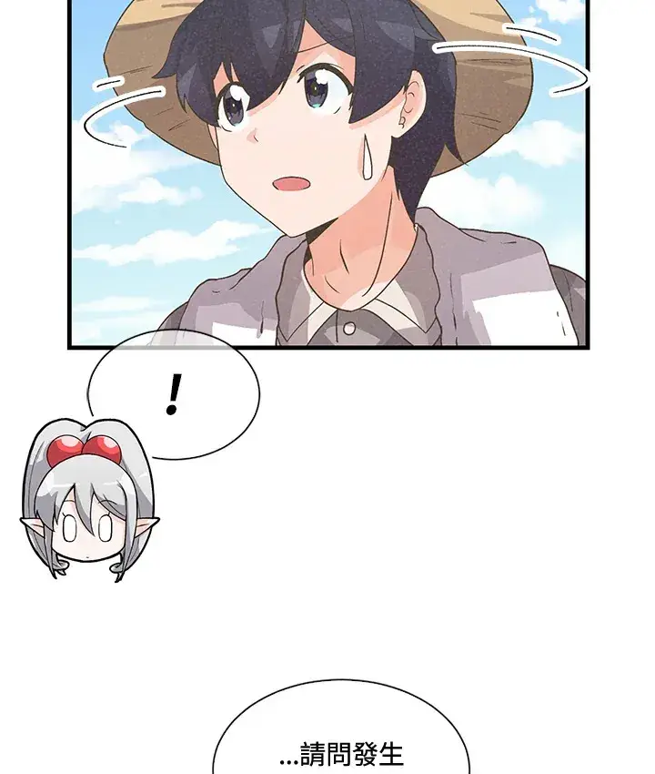漫画《精灵农夫》第27话第32张图