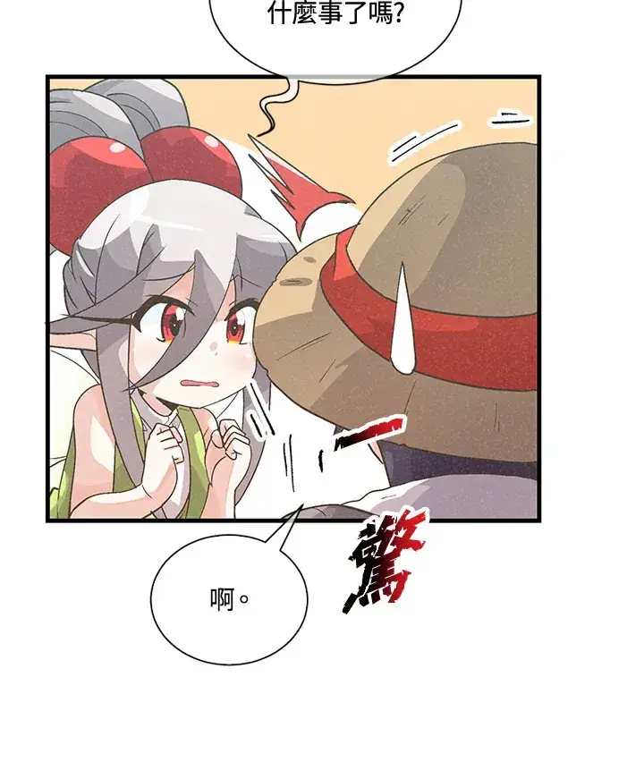 漫画《精灵农夫》第27话第33张图