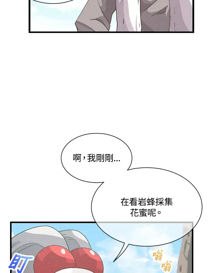 漫画《精灵农夫》第27话第35张图