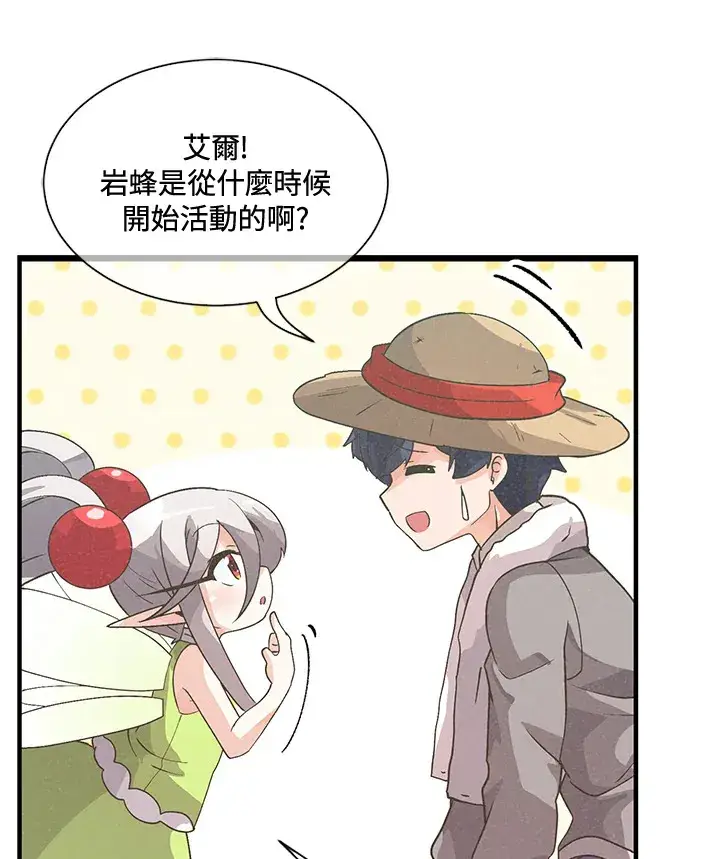 漫画《精灵农夫》第27话第38张图