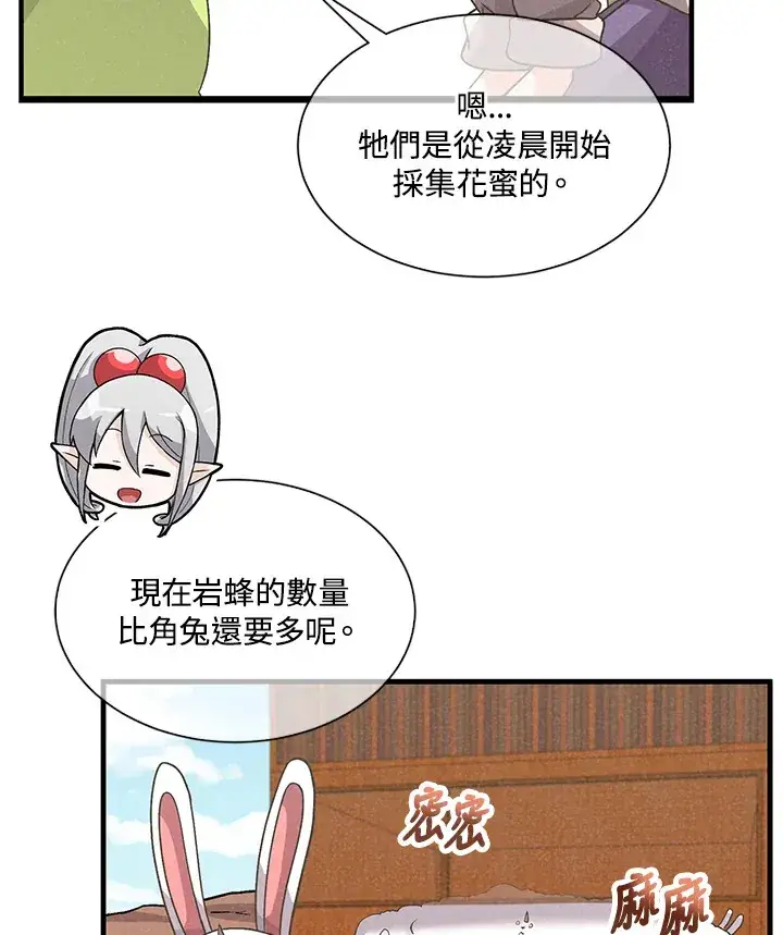 漫画《精灵农夫》第27话第39张图