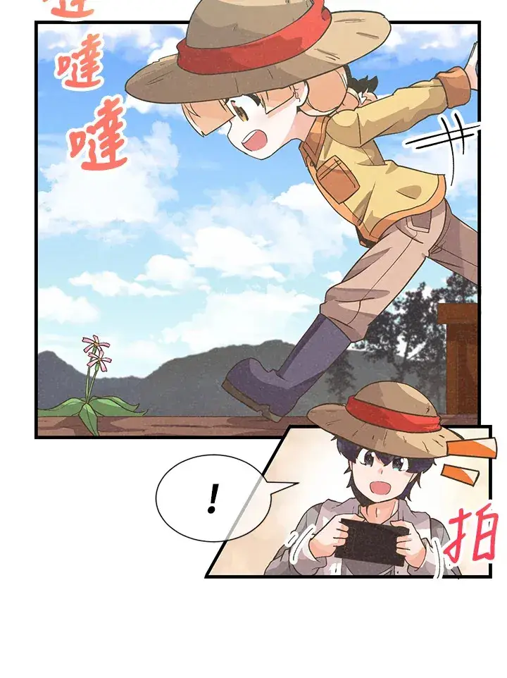 漫画《精灵农夫》第27话第4张图