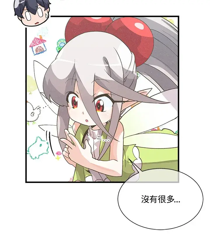 漫画《精灵农夫》第27话第41张图