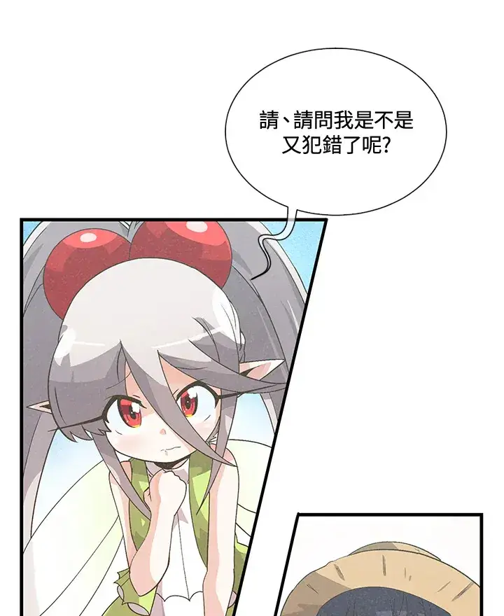 漫画《精灵农夫》第27话第42张图