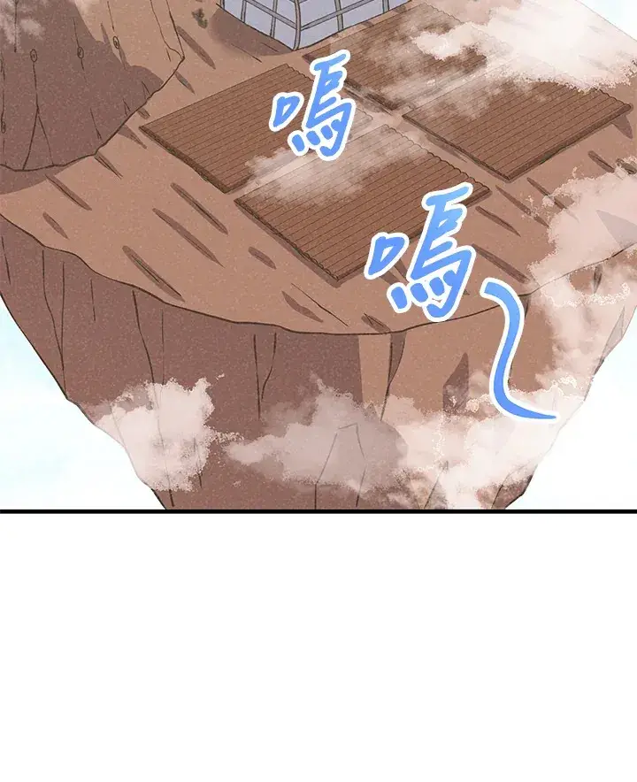 漫画《精灵农夫》第27话第46张图