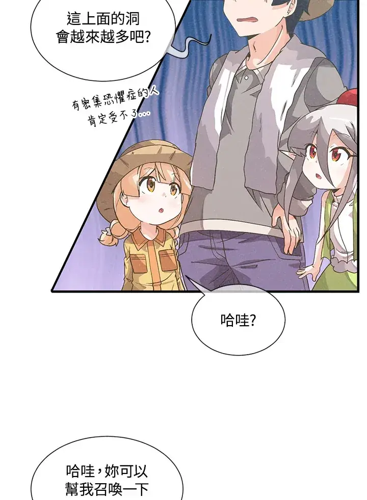 漫画《精灵农夫》第27话第48张图