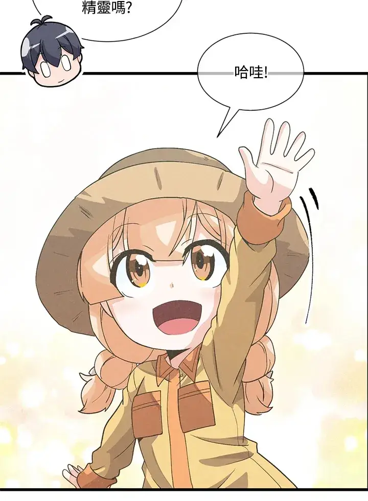 漫画《精灵农夫》第27话第49张图