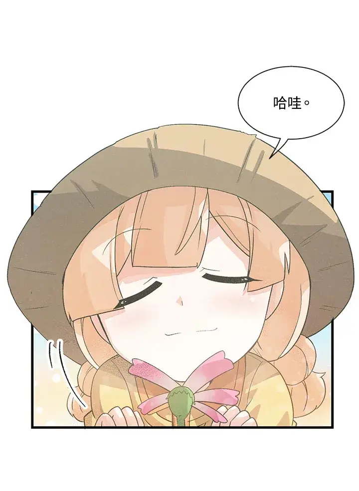 漫画《精灵农夫》第27话第5张图