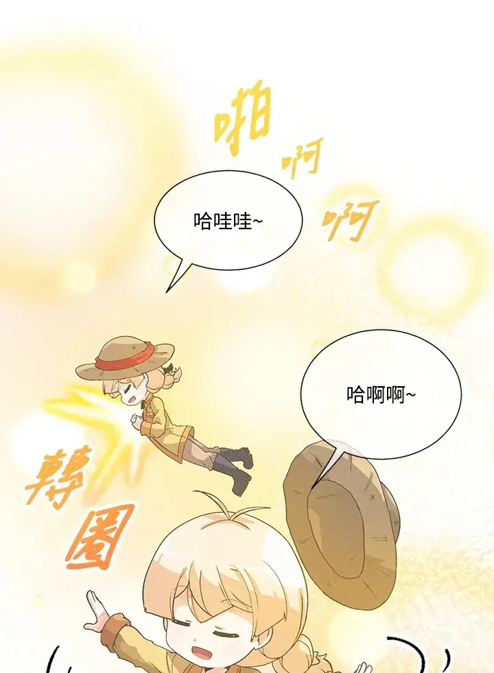 漫画《精灵农夫》第27话第50张图
