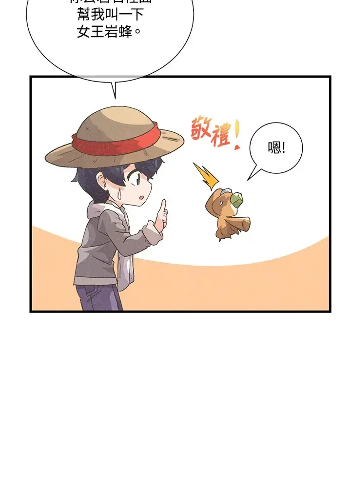 漫画《精灵农夫》第27话第53张图