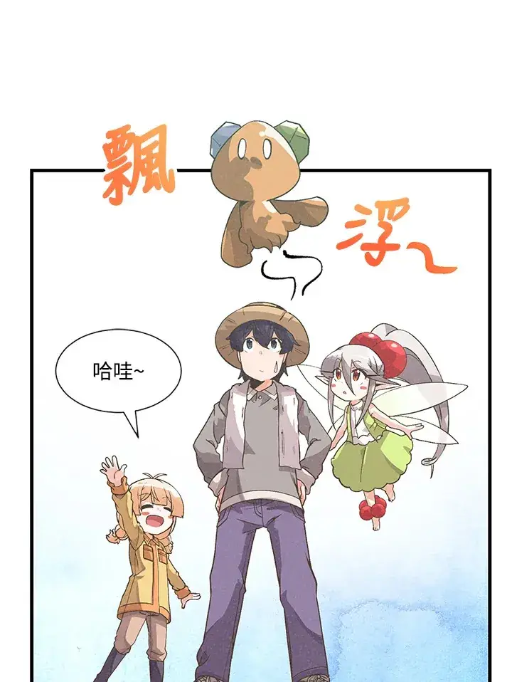 漫画《精灵农夫》第27话第54张图