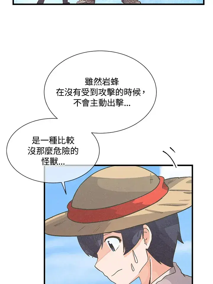 漫画《精灵农夫》第27话第55张图