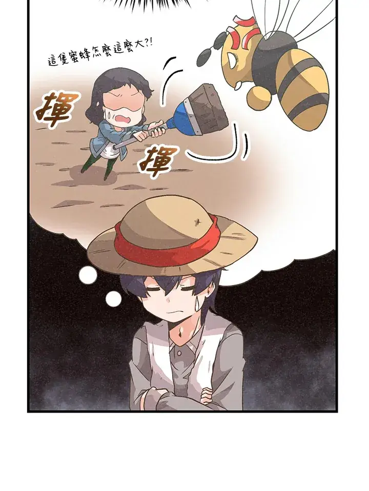 漫画《精灵农夫》第27话第57张图